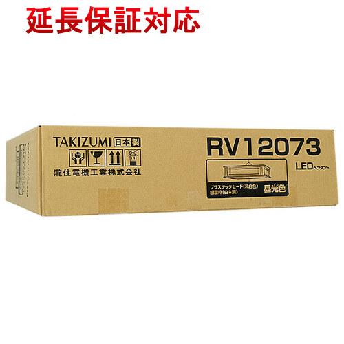 TAKIZUMI 瀧住電機工業 LED和風ペンダントライト 〜12畳 RV12073