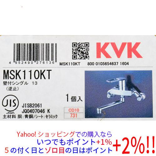 KVK シングルレバー式混合栓 MSK110KT : エクセラープラス - 通販