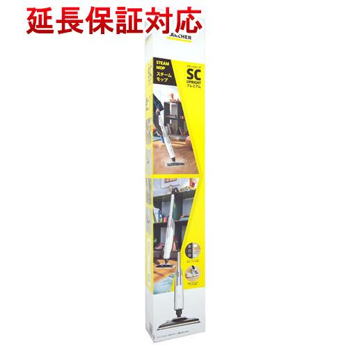 ケルヒャー SC UPRIGHTプレミアム スチームモップ1.513-361.0