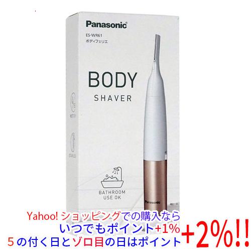フェリエ Panasonic 女性用シェーバー ボディフェリエ ES-WR61-P