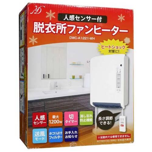 ☆【新品(開封のみ・箱きず・やぶれ)】 ZEPEAL 人感センサー付脱衣所
