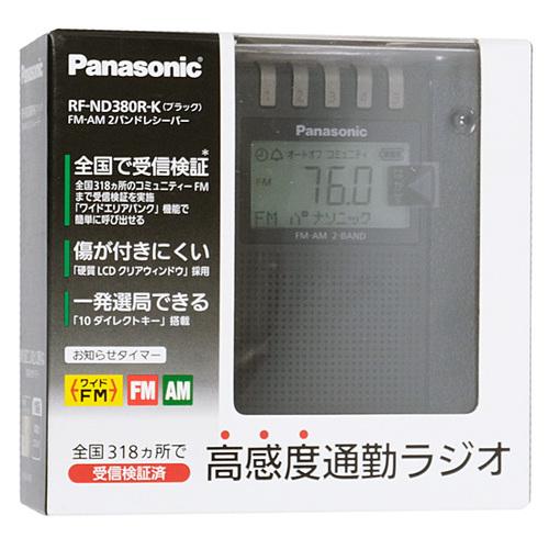 新品(開封のみ・箱きず・やぶれ)】 Panasonic 通勤ラジオ FM/AM 2