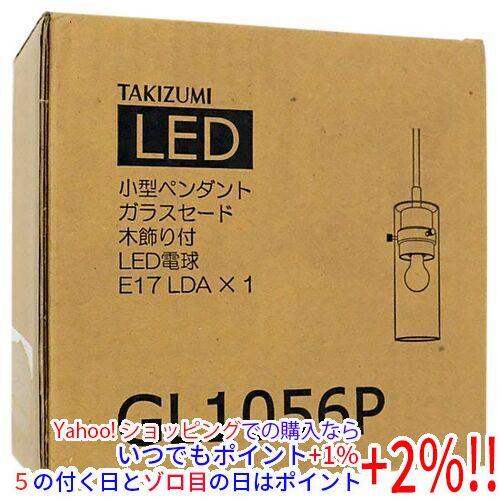瀧住電機工業　LEDペンダントライト　GL1056P ヨドバシ.com - 瀧住電機 TAKIZUMI LEDペンダント GL1056P 通販【全品