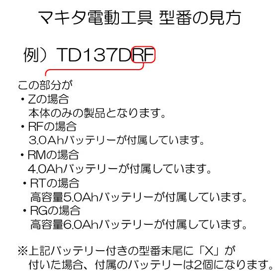 【新品訳あり】 マキタ 充電式インパクトドライバー TD172DRGX 青 バッテリーなし [管理:1100049513]｜excellar-plus｜02