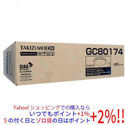 瀧住電機工業　LEDシーリングライト KIREIO GC80174 GC80174｜瀧住電機工業株式会社