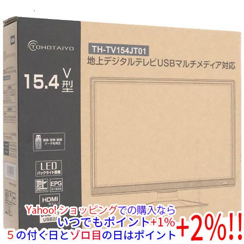 TOHOTAIYO 15.4インチ 地上デジタルテレビ TH-TV154JT01 : エクセラー