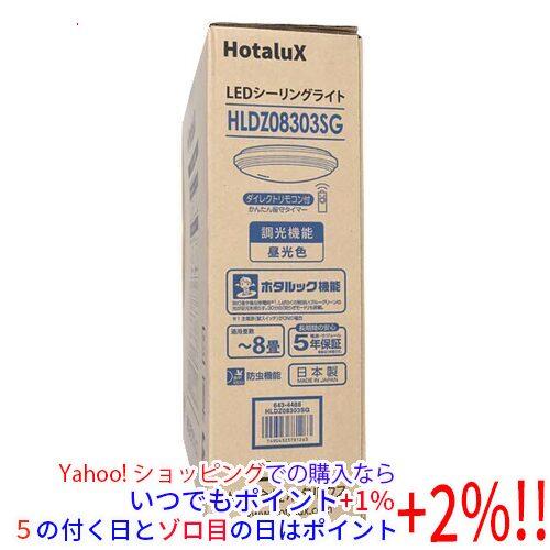 【新品訳あり(箱きず・やぶれ)】 HotaluX　LEDシーリングライト　HLDZ08303SG ホタルクス HotaluX LEDシーリングライト HLDZ08303SG : エクセラー