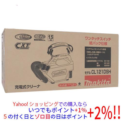 マキタ 肩掛け型充電式クリーナー CL121DSH [管理:1100052626 