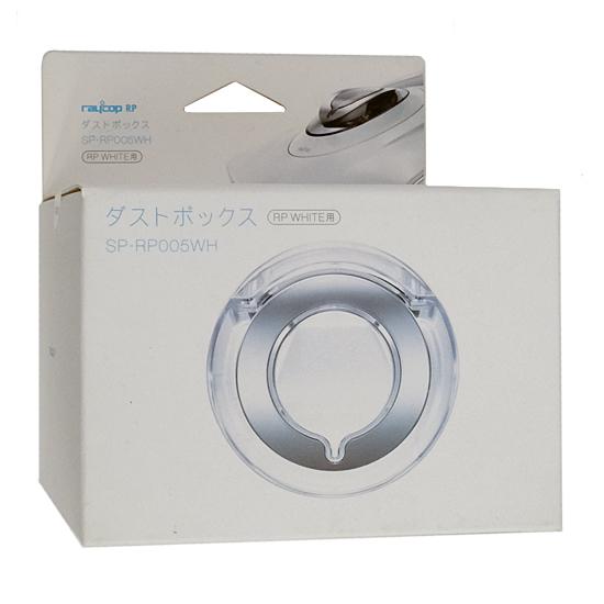 レイコップ 【新品(開封のみ)】 ふとんクリーナー(RP-100)用 レイコップ 【新品(開封のみ)】 ふとんクリーナー(RP-100)用