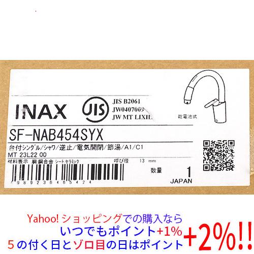 LIXIL INAX キッチン用タッチレス水栓 ナビッシュ SF-NAB454SYX [管理  