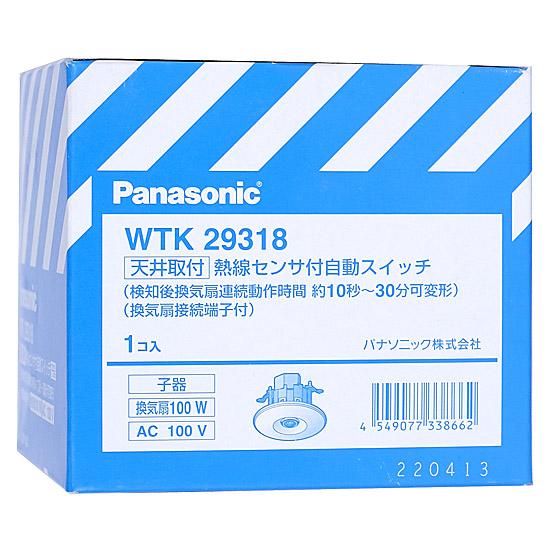 Panasonic（パナソニック） 【新品訳あり(箱きず・やぶれ)】 天井取付 