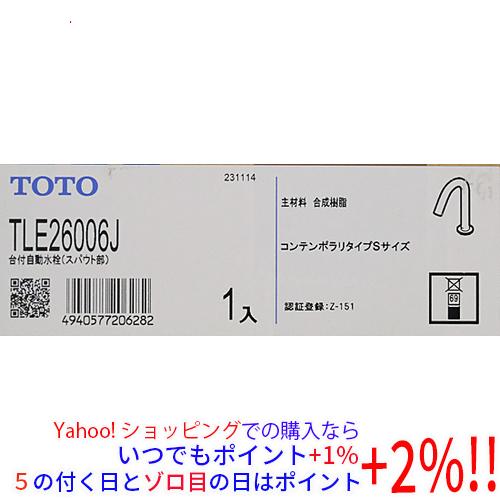 TOTO 台付自動水栓 スパウト部 アクアオート TLE26006J : エクセラー