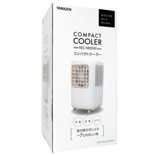 新品(開封のみ)】 YAMAZEN コンパクトクーラー YEC-M03(W) ホワイト 