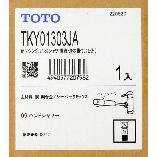 新品訳あり(箱きず・やぶれ)】 TOTO キッチン用 ほっぽる 台付 新品訳あり(箱きず・やぶれ)】 TOTO キッチン用 ほっぽる 台付