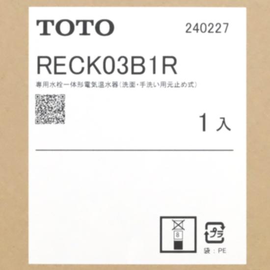 TOTO 専用水栓一体形電気温水器 RECK03B1R [管理:1100059067 TOTO 専用水栓一体形電気温水器 RECK03B1R [管理:1100059067