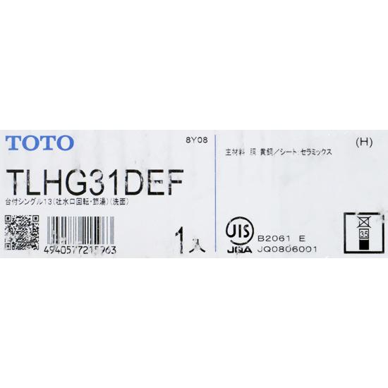EOTOTO - 【新品(開封のみ・箱きず・やぶれ)】 TOTO　洗面所用 台付シングルレバー混合栓　TLHG31DEF TOTO 【新品(開封のみ・箱きず・やぶれ)】 洗面所用 台付