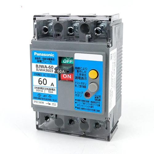 Panasonic（パナソニック） 爆買Panasonic 漏電ブレーカ BJWA3603