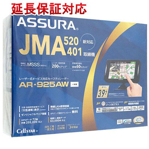 CELLSTAR レーザー式オービス対応セーフティレーダー AR-925AW