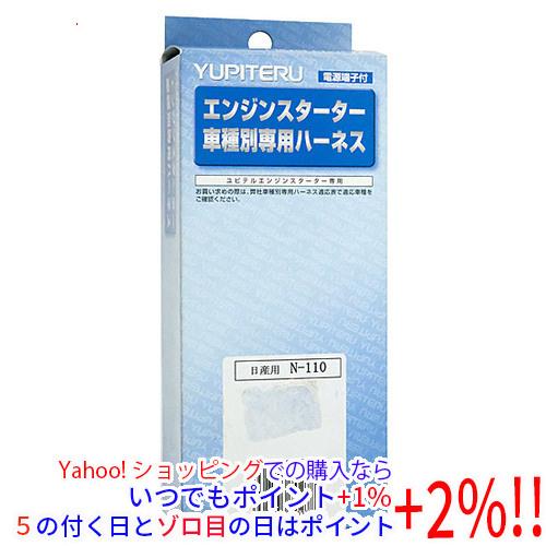 ユピテル（yupiteru） 【新品訳あり(箱きず・やぶれ)】 エンジン