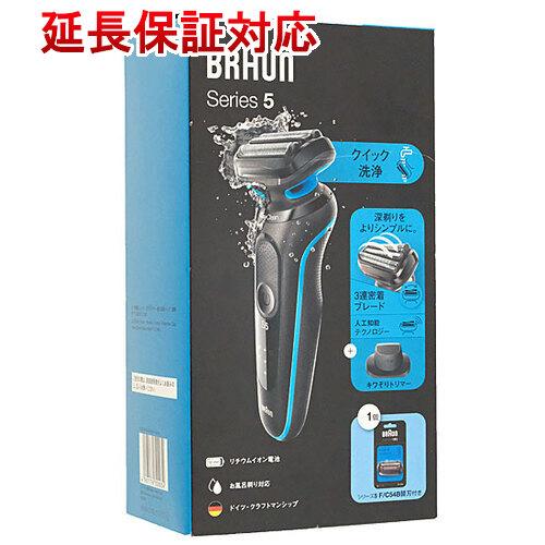 BRAUN Series 5 【いつでも+1％！5のつく日と日曜日は+2%！】【新品訳  