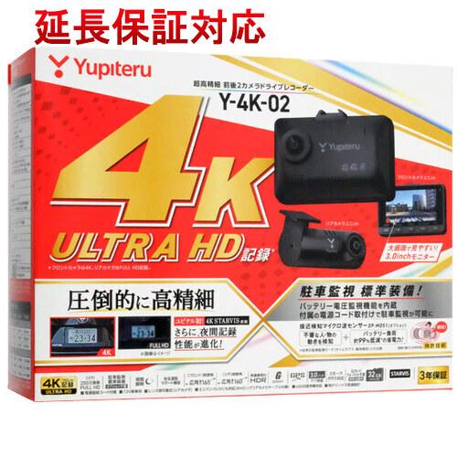 新品訳あり(箱きず・やぶれ)】 YUPITERU 前後2カメラドライブ