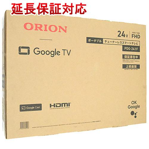 【新品未使用】ポータブルチューナーレステレビオリオン24PDG-241F オリオン電気（ドウシシャ） チューナーレステレビ オリオン