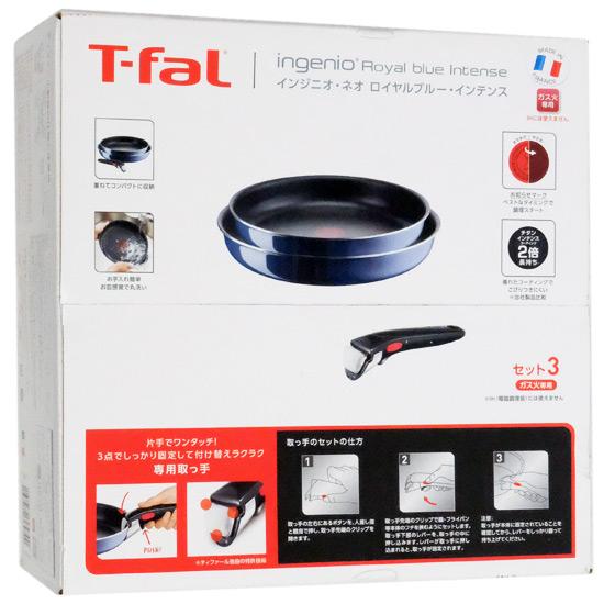 【新品未使用】ティファール・ネオロイヤルブルー・フライパン3点セットL43795 Amazon.co.jp : ティファール 取っ手のとれる 鍋 フライパン