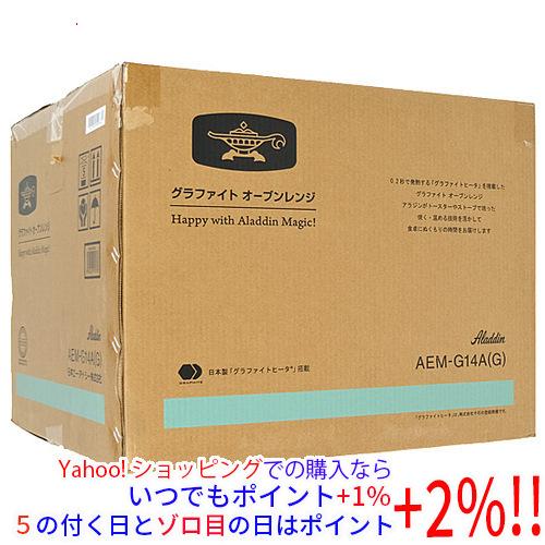 爆買【新品(開封のみ)】 AIC JAPAN Aladdin グラファイトオーブン