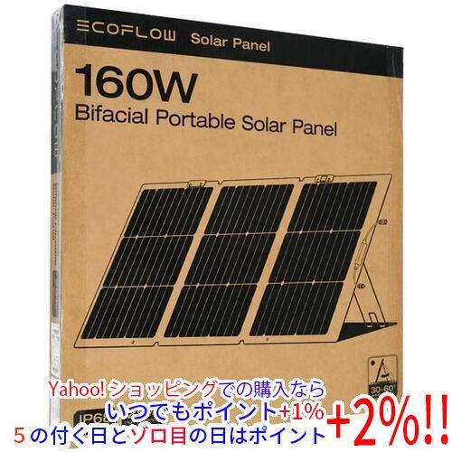 EcoFlow 160W両面ソーラーパネル Gen2 EFSOLAR160W-BIFICIAL 未使用