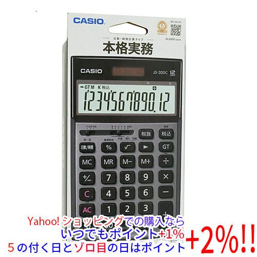 CASIO 本格実務電卓 12桁 ジャストタイプ JS-20DC-GB-N グレージュ
