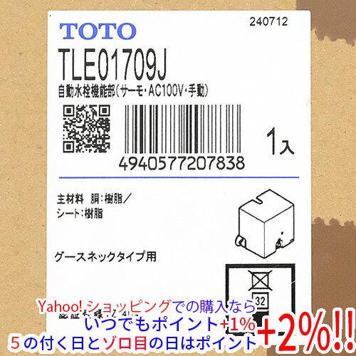 TOTO自動水栓機能部（サーモ、100V） 新品訳あり(箱きず・やぶれ)】 TOTO 自動水栓機能部 サーモ AC100V