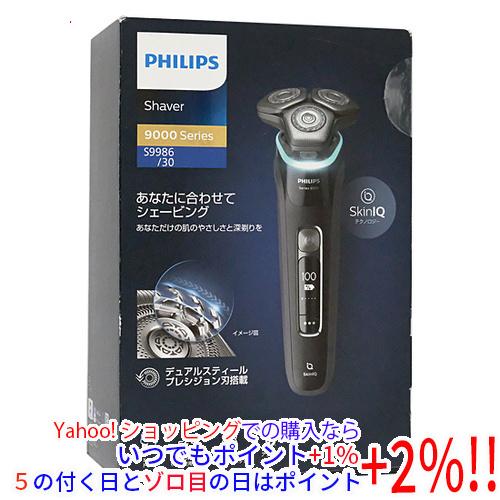 新品訳あり(箱きず・やぶれ)】 PHILIPS メンズシェーバー 9000シリーズ