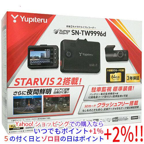 YUPITERU 前後2カメラドライブレコーダー SUPER NIGHT SN-TW9996d