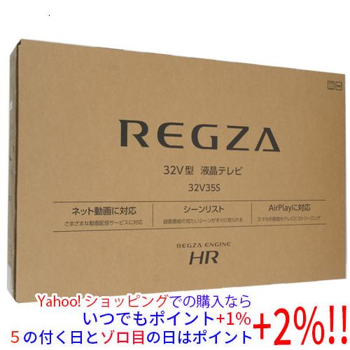 【新品未使用】REGZA 32V型 液晶テレビ2022年購入 TOSHIBA（東芝） テレビ 32型 液晶テレビ TVS REGZA レグザ 32インチ