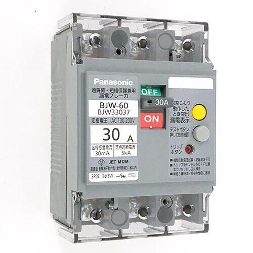 【新品(開封のみ)】 Panasonic　太陽電池側連系ブレーカ(住宅分電盤内蔵品)　BJW33037 Panasonic（パナソニック） 爆買【新品(開封のみ)】 太陽電池側連系