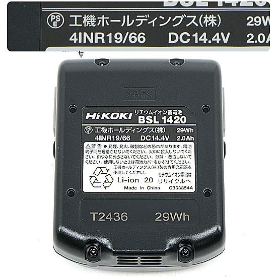 【新品訳あり】 HiKOKI　コードレスインパクトドライバ　FWH14DF (BG)　スリーブケースなし HiKOKI（ハイコーキ） 爆買【新品訳あり】 コードレスインパクト