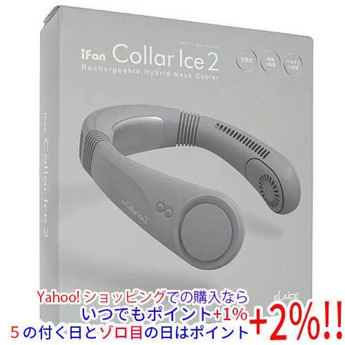 爆買エレス ネックファン iFan Collar Ice 2 IF-COIC26-GY グレー