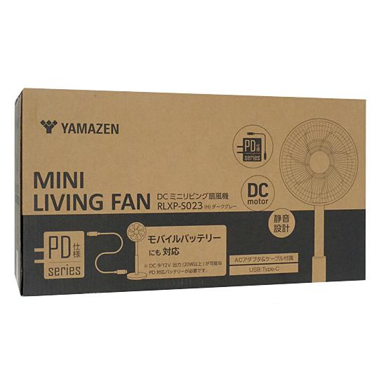 山善（YAMAZEN） 爆買YAMAZEN ミニリビング扇風機 RLXP-S023(H