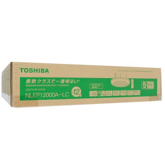 TOSHIBA（東芝） 爆買【新品(開封のみ)】 ペンダントライト NLEP12000A