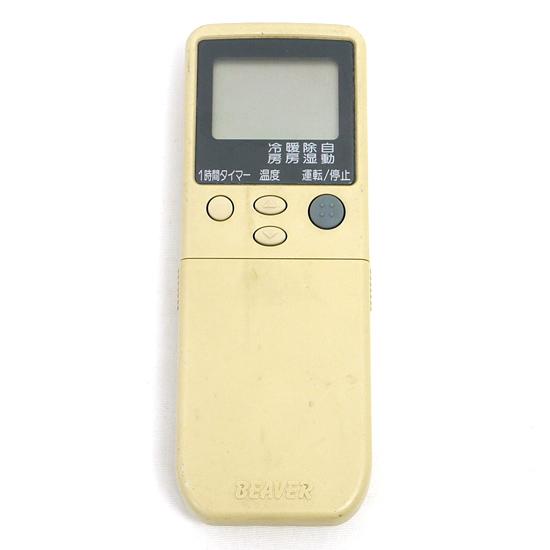 三菱重工 【中古】【ゆうパケット対応】三菱重工製 BEAVER 三菱重工 【中古】【ゆうパケット対応】三菱重工製 BEAVER