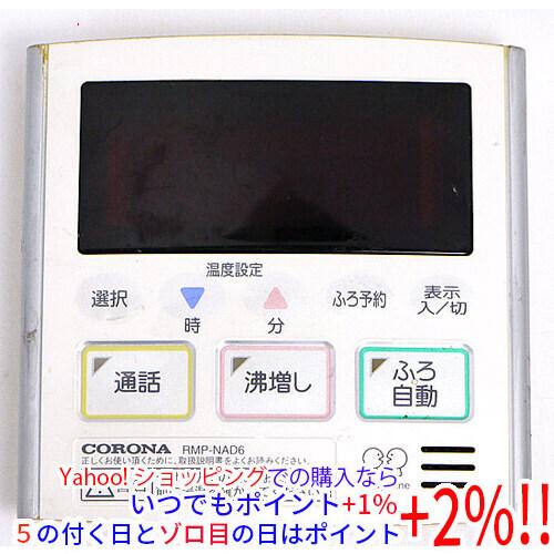 CORONA（コロナ） 【中古】コロナ 台所リモコン RMP-NAD6 : エクセラー