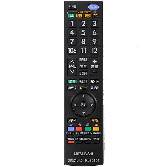 (未使用･未開封品)　MITSUBISHI (三菱電機)　純正リモコン　RL20101 df5ndr3 Amazon.co.jp: MITSUBISHI (三菱電機) 純正リモコン RL20106