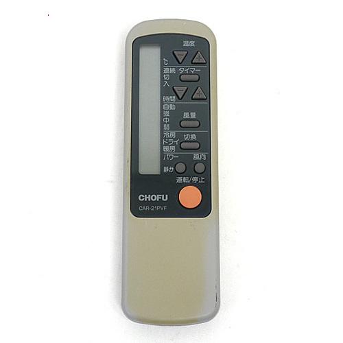 CHOFU 爆買【中古】【ゆうパケット対応】CHOFU エアコンリモコン CAR