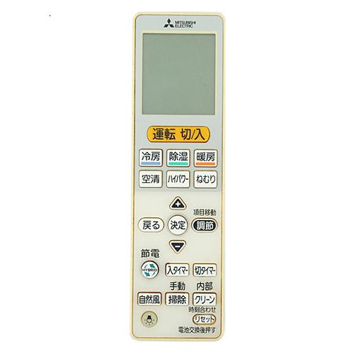 【中古】三菱 純正エアコン用リモコン VS153　M21ED9426 三菱電機（MITSUBISHI ELECTRIC） 爆買【中古】三菱電機 純正エアコン