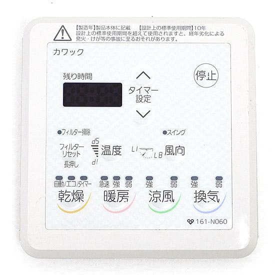 大阪ガス 【中古】【ゆうパケット対応】大阪ガス 浴室暖房乾燥機 大阪ガス 【中古】【ゆうパケット対応】大阪ガス 浴室暖房乾燥機