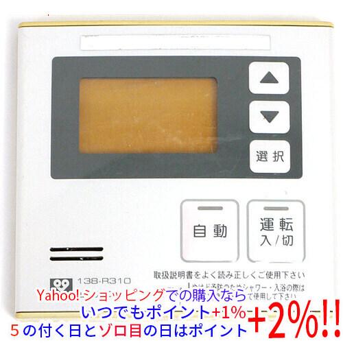 大阪ガス 【中古】【ゆうパケット対応】大阪ガス 給湯器用台所リモコン