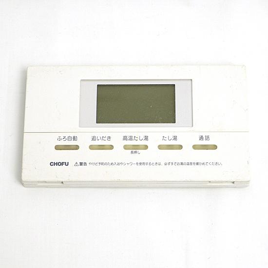 長府製作所 ふろリモコン YST-2504P 新品未開封