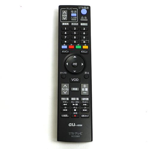 【中古】「非常に良い」au by KDDI STB テレビリモコン RC22891 爆買【中古】au by KDDI STB・テレビリモコン RC22891 : エクセラー