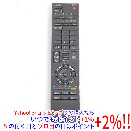 【中古】「非常に良い」東芝 デジタルテレビリモコン CT-90293 Amazon.co.jp: 東芝純正 液晶テレビ用リモコン CT-90293 : 家電＆カメラ