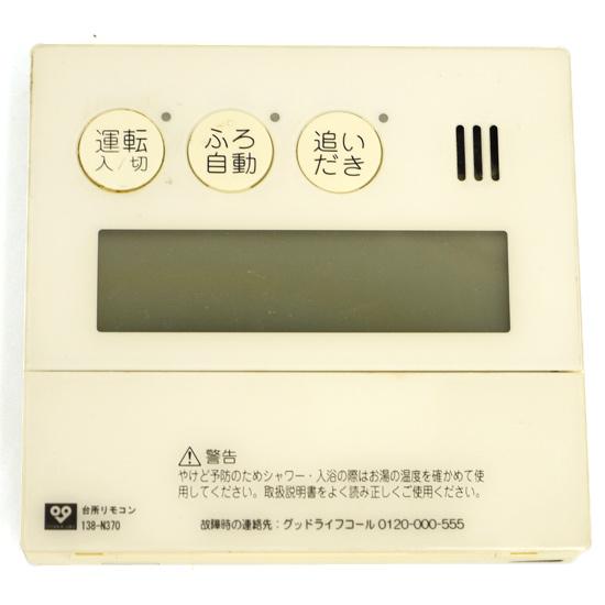大阪ガス 【中古】大阪ガス 給湯器用台所リモコン QNFK041 [管理